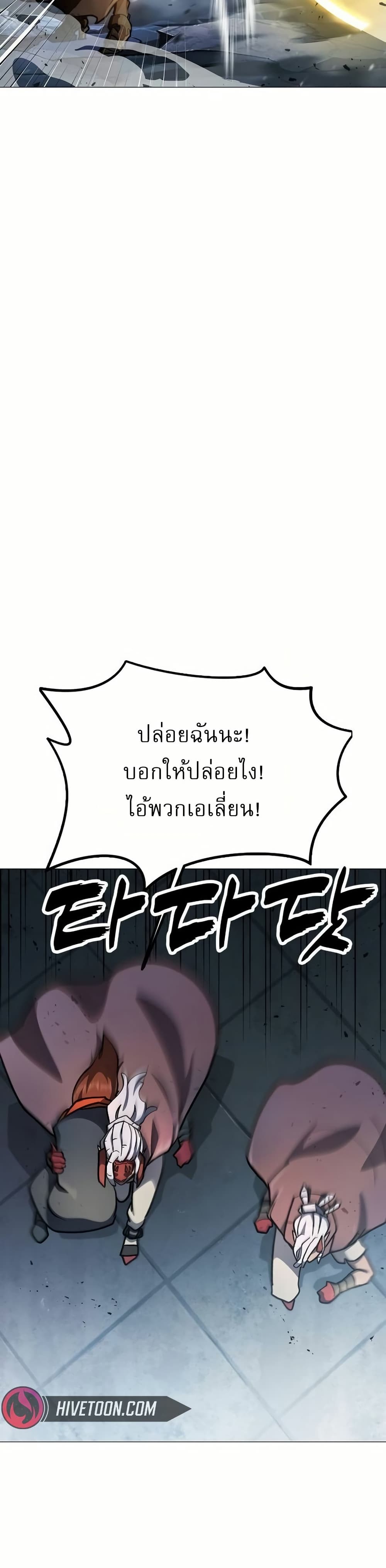 อ่านมังงะ The Zenith ตอนที่ 5/37.jpg