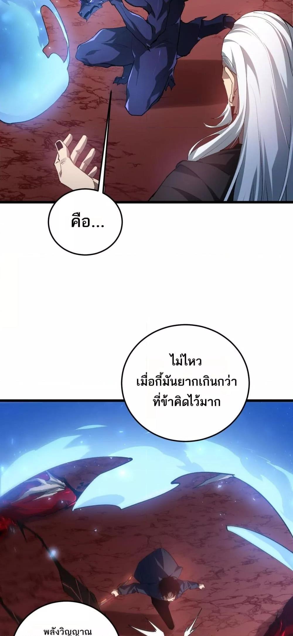 อ่านมังงะ Overlord of Insects ตอนที่ 37/37.jpg