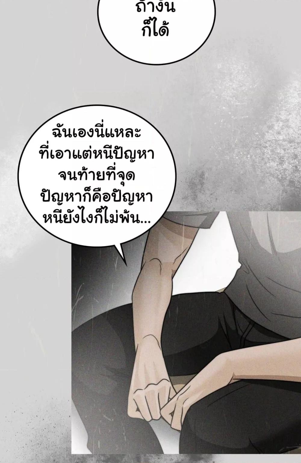 อ่านมังงะ Stepmother’s Past ตอนที่ 28/37.jpg