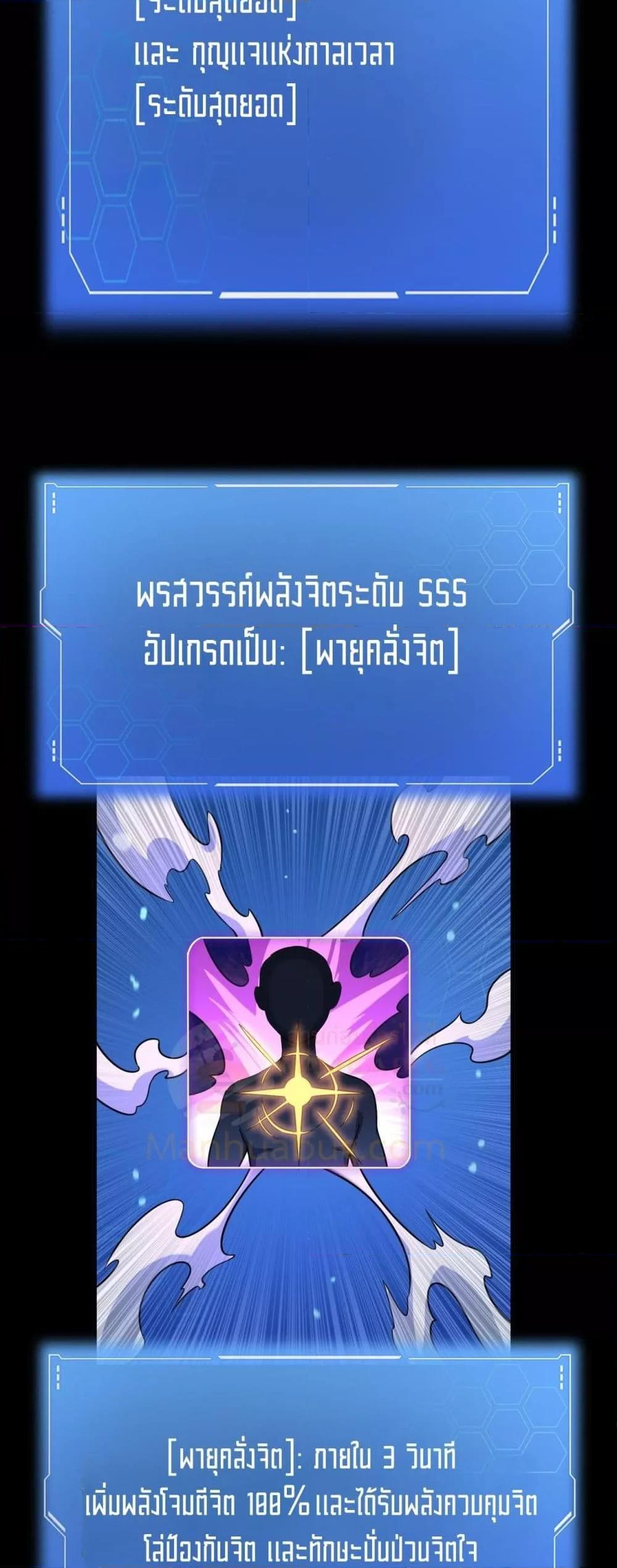 อ่านมังงะ Doomsday Sword God ตอนที่ 42/38.jpg