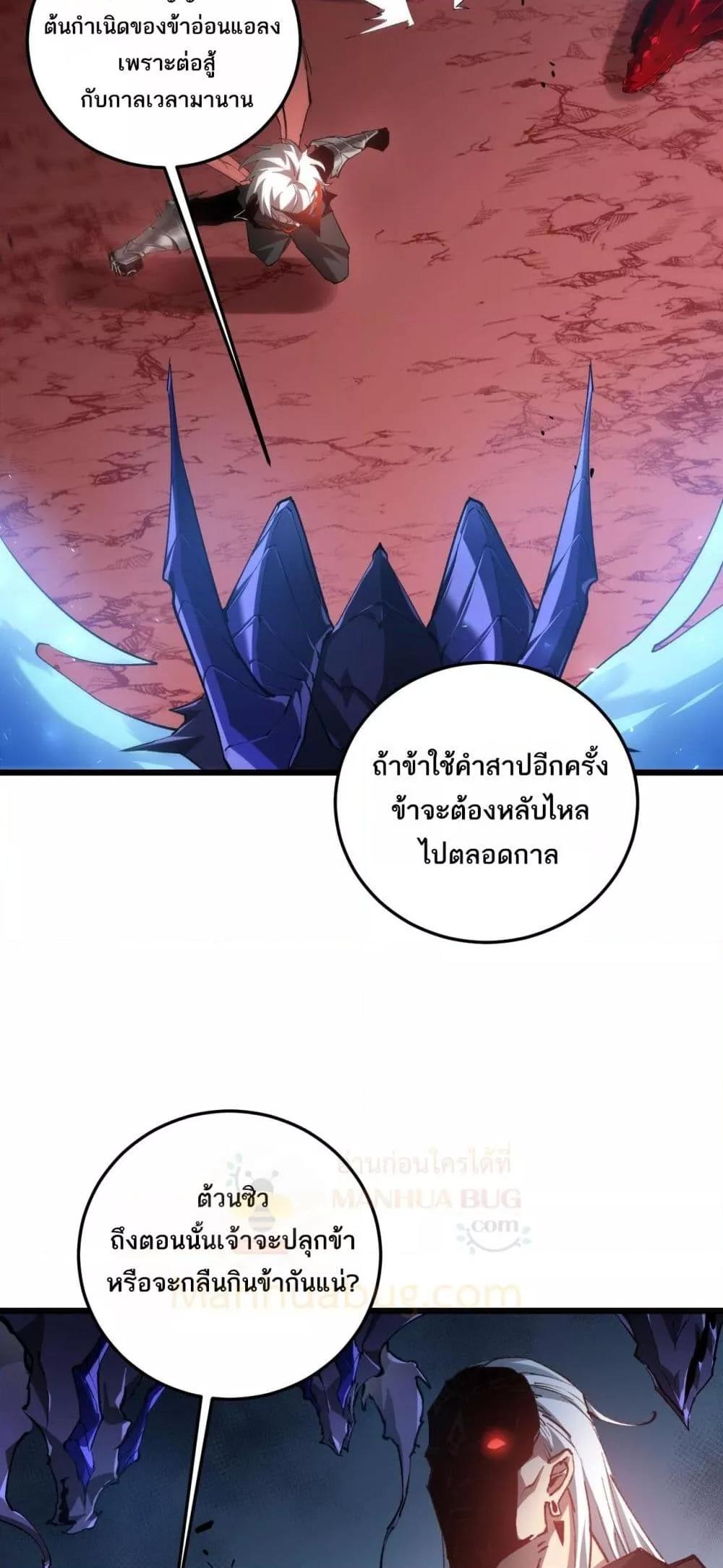 อ่านมังงะ Overlord of Insects ตอนที่ 37/38.jpg