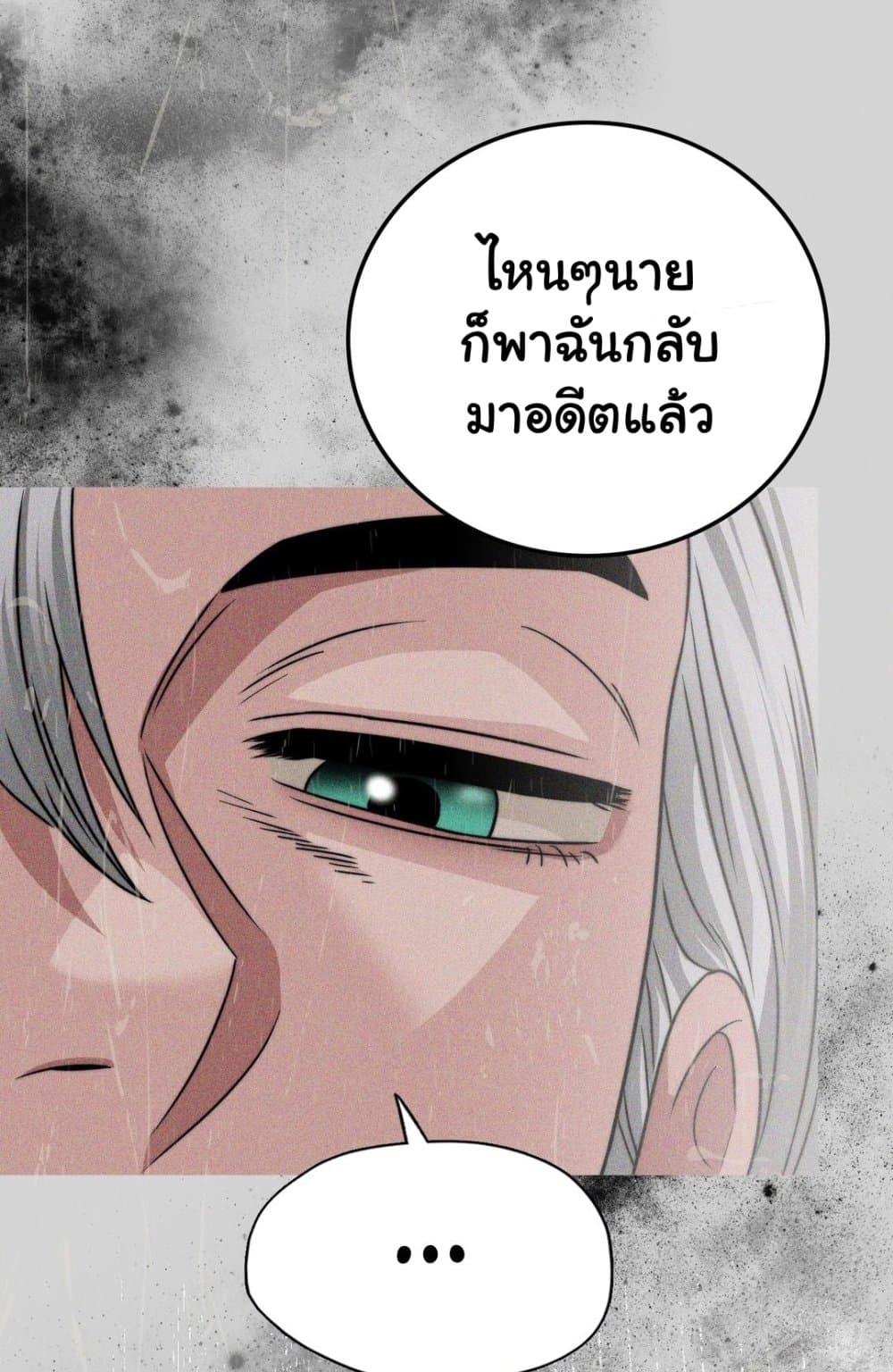 อ่านมังงะ Stepmother’s Past ตอนที่ 28/38.jpg