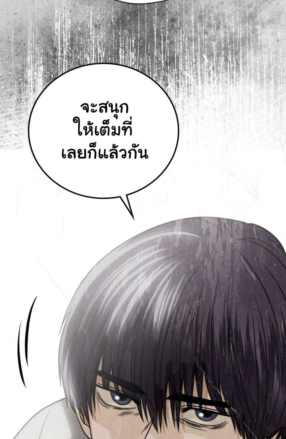 อ่านมังงะ Stepmother’s Past ตอนที่ 28/39.jpg