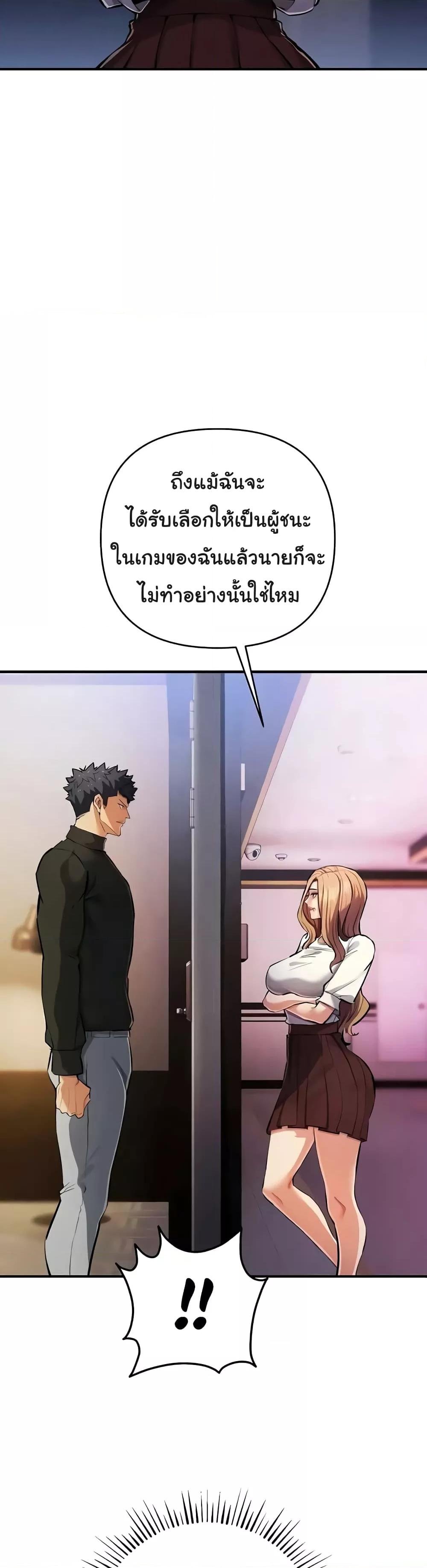 อ่านมังงะ Greed Game ตอนที่ 26/39.jpg