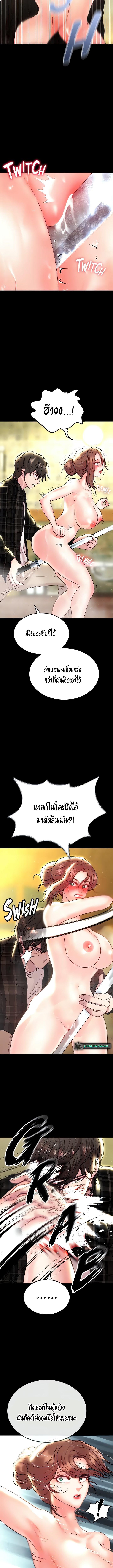 อ่านมังงะ The Real Deal ตอนที่ 57/3_0.jpg