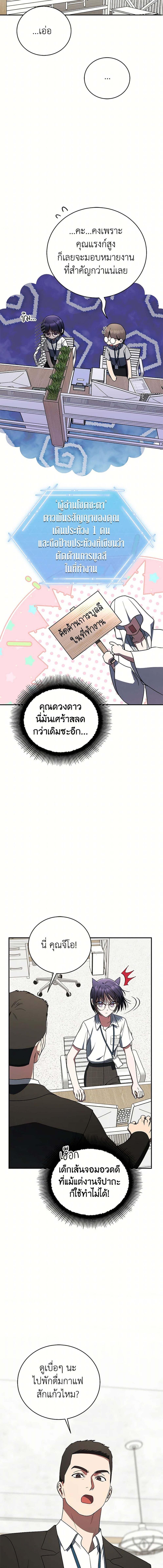 อ่านมังงะ The Rankers Guide to Live an Ordinary Life ตอนที่ 36/3_0.jpg