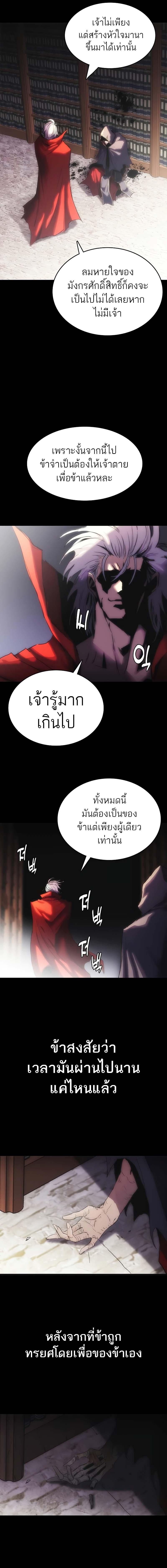 อ่านมังงะ Bloodhound’s Regression Instinct ตอนที่ 25/3_0.jpg