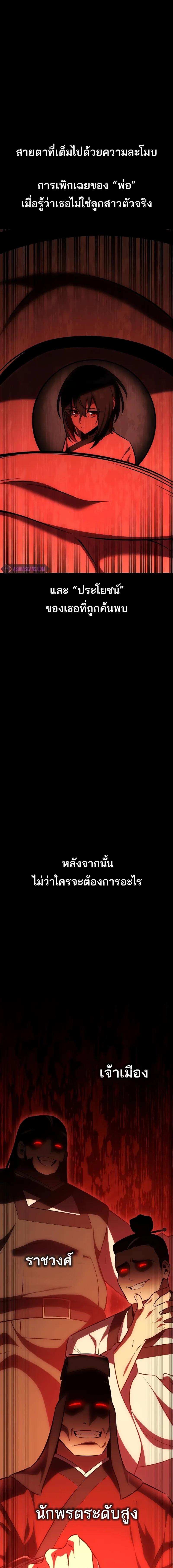 อ่านมังงะ I Killed an Academy Player ตอนที่ 48/3_0.jpg