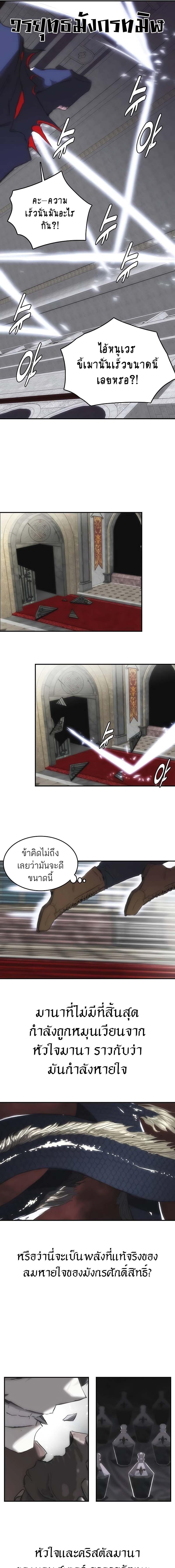 อ่านมังงะ Bloodhound’s Regression Instinct ตอนที่ 24/3_0.jpg