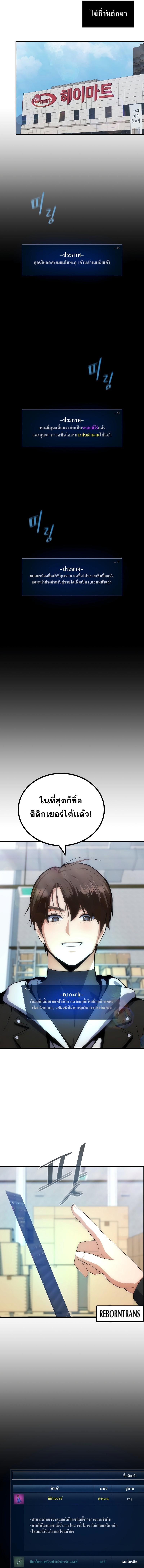 อ่านมังงะ Level 1 Player ตอนที่ 81/3_0.jpg