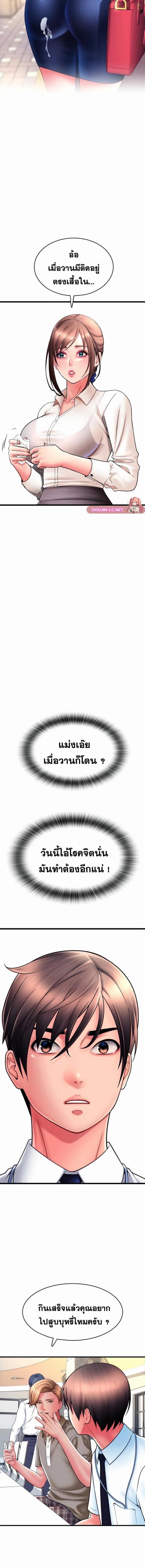 อ่านมังงะ Pay with Sperm Pay ตอนที่ 65/3_0.jpg