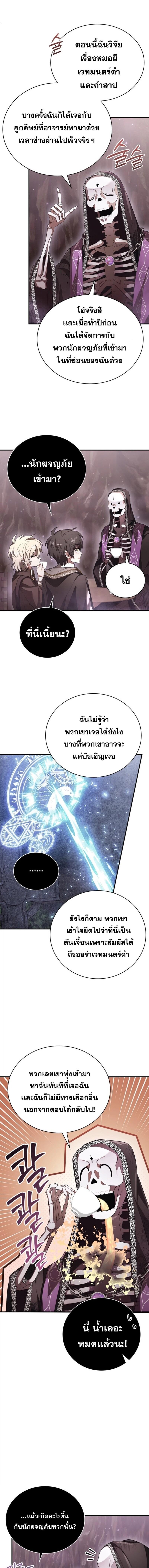 อ่านมังงะ I Become a Legendary Arch Mage by Reading a Book ตอนที่ 5/3_0.jpg