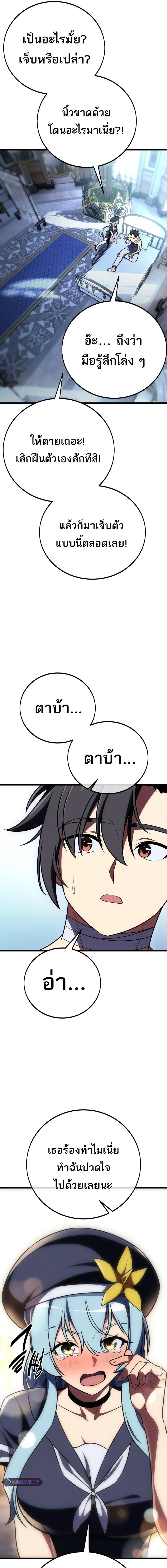 อ่านมังงะ I Killed an Academy Player ตอนที่ 52/3_0.jpg