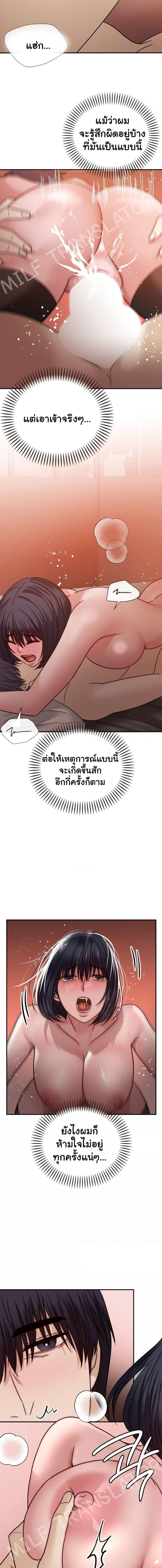 อ่านมังงะ Stepmother’s Past ตอนที่ 30/3_0.jpg