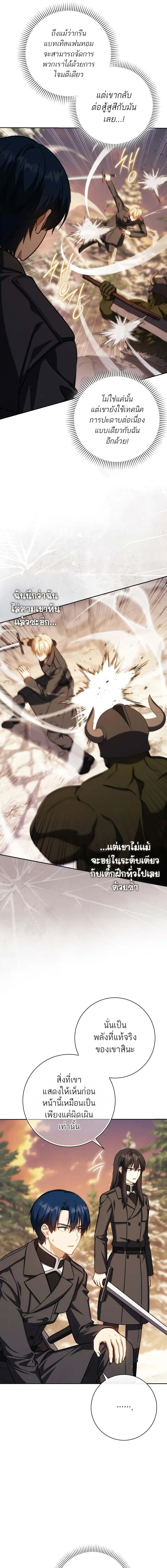 อ่านมังงะ The Reincarnated Assassin is a Genius Swordsman ตอนที่ 44/3_0.jpg