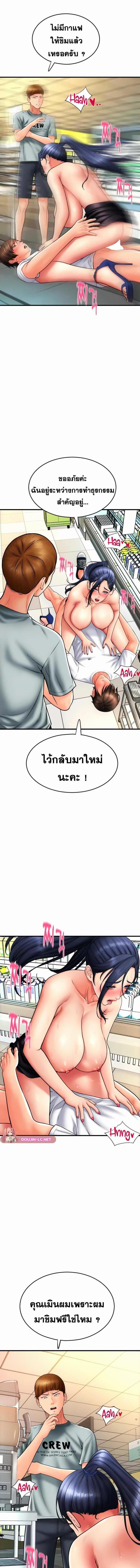 อ่านมังงะ Pay with Sperm Pay ตอนที่ 63/3_0.jpg