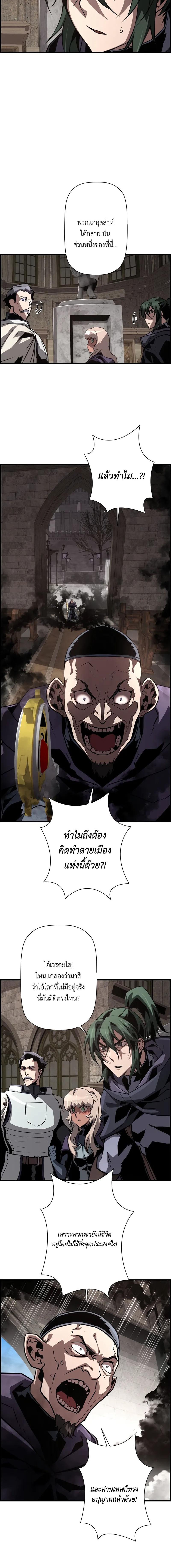 อ่านมังงะ Necromancer’s Evolutionary Traits ตอนที่ 78/3_1.jpg