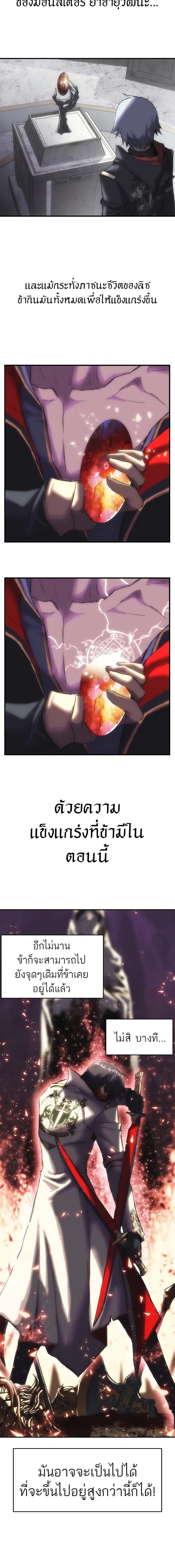 อ่านมังงะ Bloodhound’s Regression Instinct ตอนที่ 24/3_1.jpg