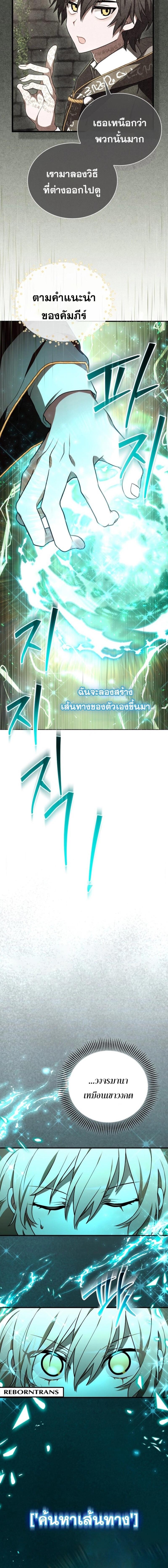 อ่านมังงะ I Become a Legendary Arch Mage by Reading a Book ตอนที่ 6/3_1.jpg