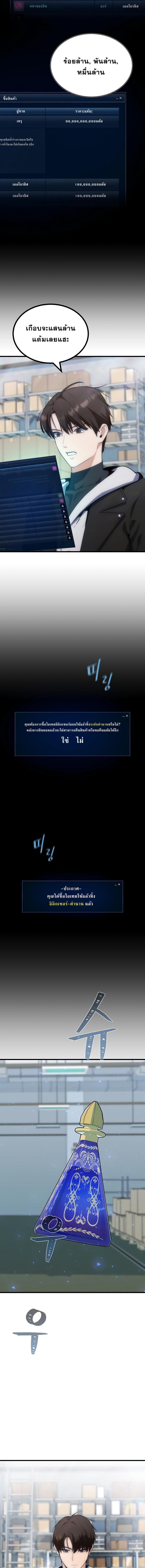 อ่านมังงะ Level 1 Player ตอนที่ 81/3_1.jpg