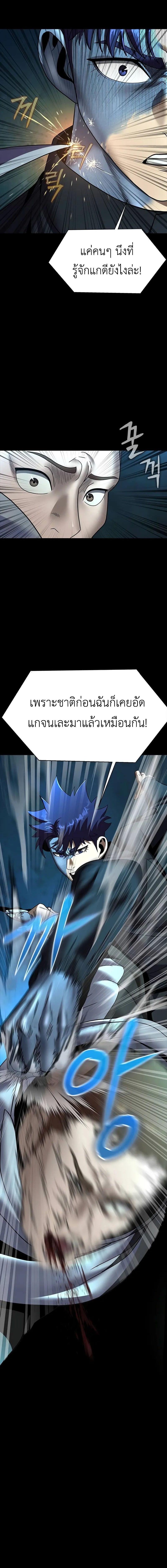 อ่านมังงะ Steel-Eating Player ตอนที่ 53/3_1.jpg