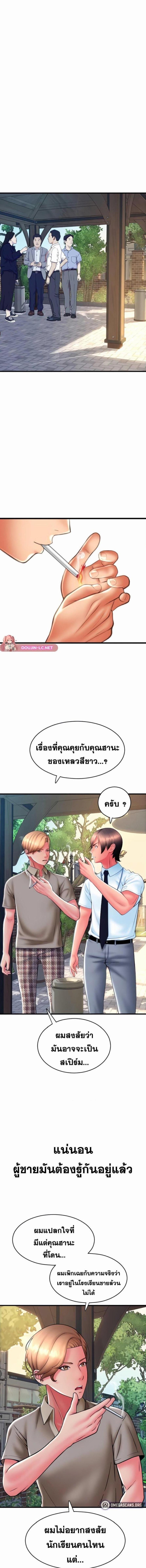 อ่านมังงะ Pay with Sperm Pay ตอนที่ 65/3_1.jpg