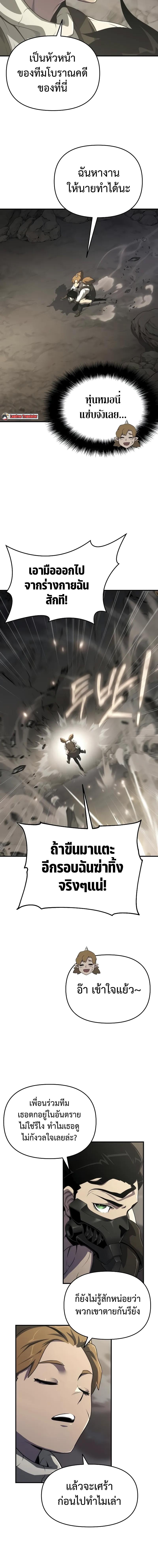 อ่านมังงะ The Priest of Corruption ตอนที่ 53/3_1.jpg