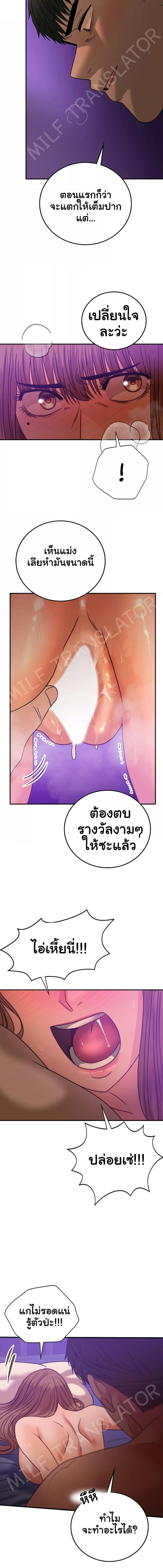 อ่านมังงะ Stepmother’s Past ตอนที่ 34/3_1.jpg