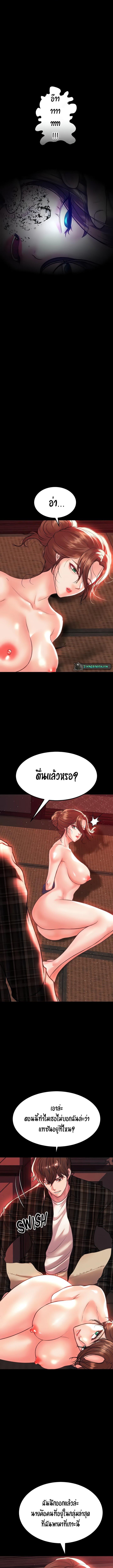 อ่านมังงะ The Real Deal ตอนที่ 57/3_2.jpg