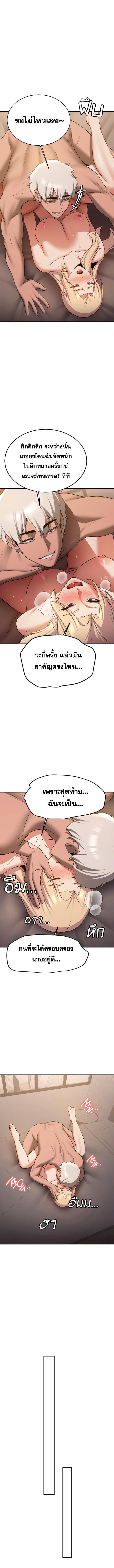 อ่านมังงะ Your Girlfriend Was Amazing ตอนที่ 67/3_2.jpg