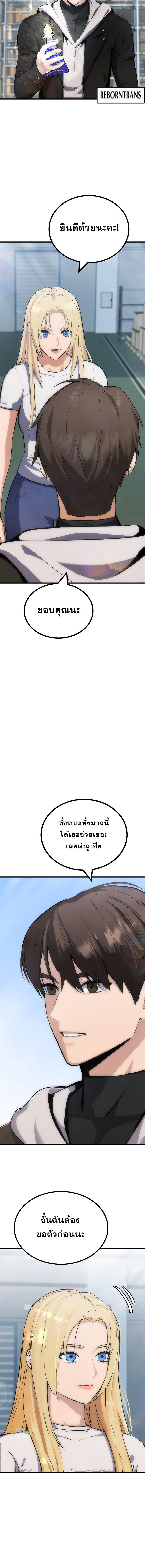 อ่านมังงะ Level 1 Player ตอนที่ 81/3_2.jpg