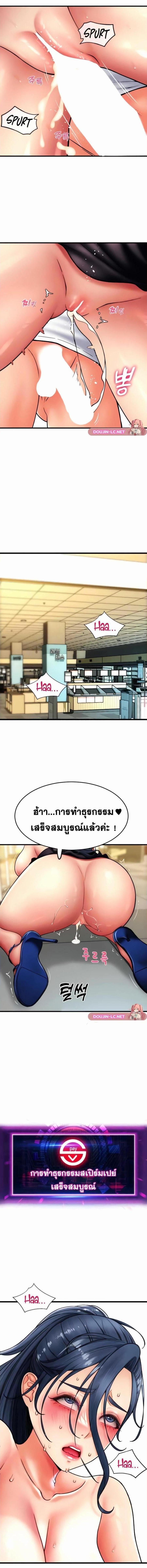 อ่านมังงะ Pay with Sperm Pay ตอนที่ 64/3_2.jpg