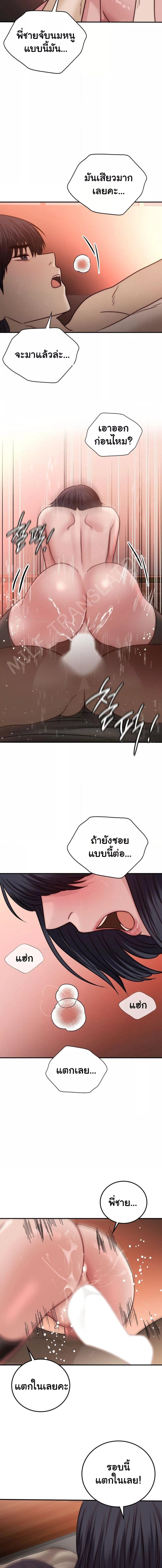 อ่านมังงะ Stepmother’s Past ตอนที่ 30/3_2.jpg