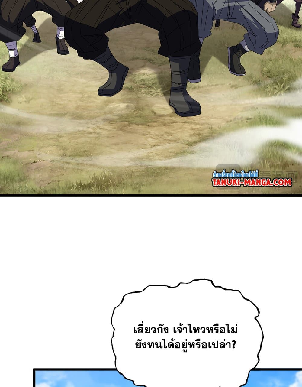 อ่านมังงะ Magic Emperor ตอนที่ 634/3.jpg