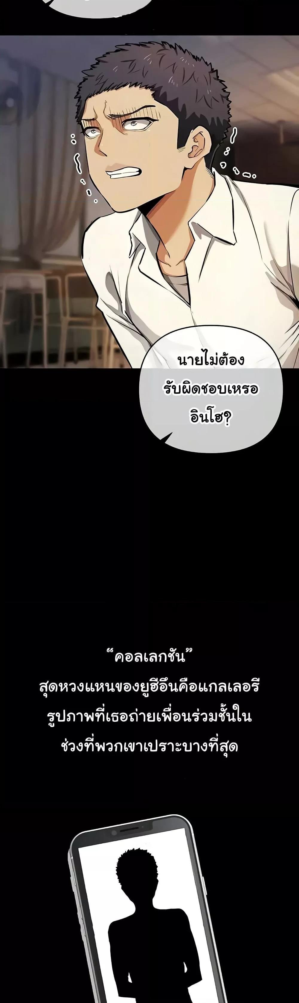 อ่านมังงะ Greed Game ตอนที่ 27/3.jpg