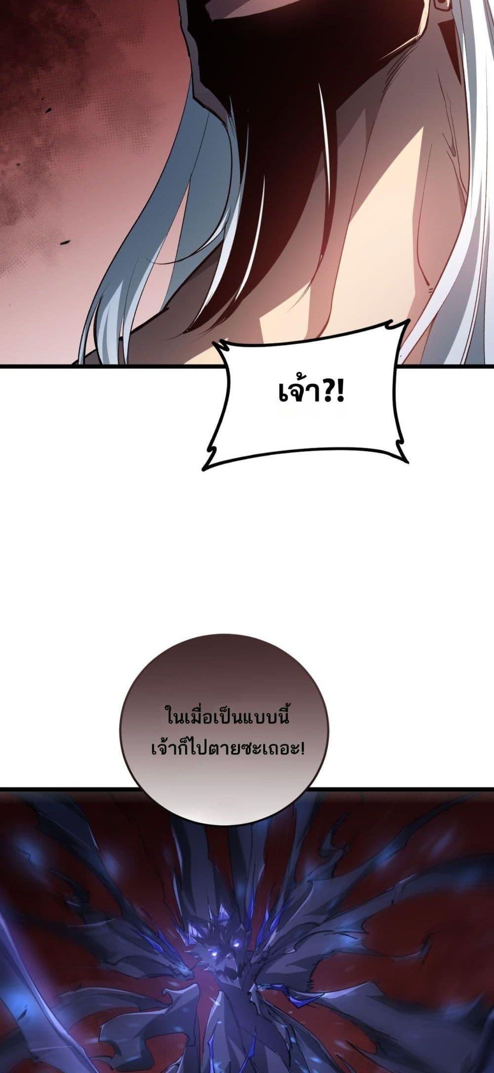 อ่านมังงะ Overlord of Insects ตอนที่ 37/40.jpg