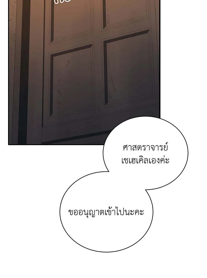 อ่านมังงะ Necromancer Academy’s Genius Summoner ตอนที่ 137/40.jpg