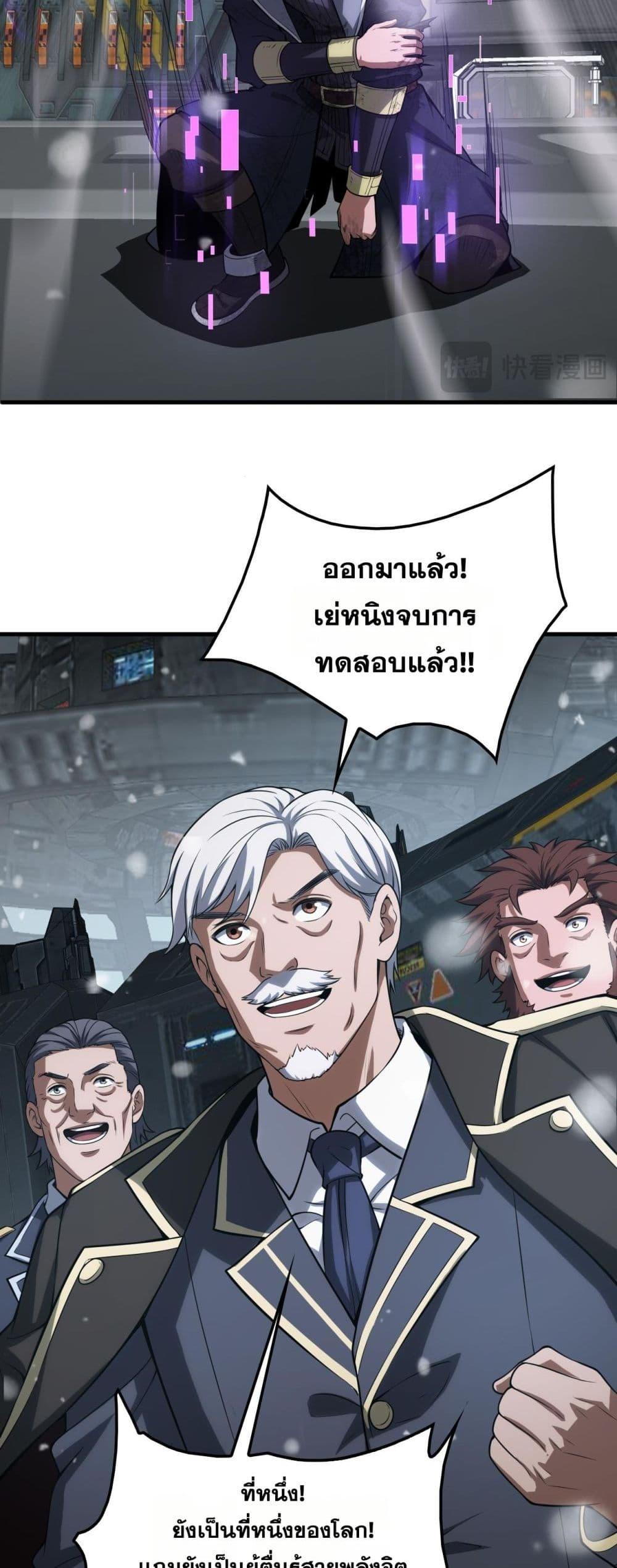 อ่านมังงะ Doomsday Sword God ตอนที่ 42/40.jpg