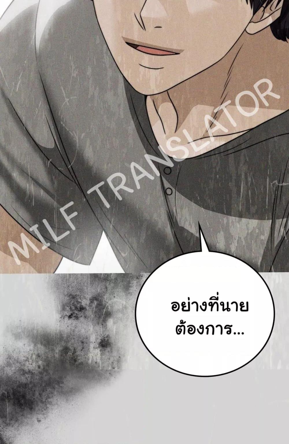 อ่านมังงะ Stepmother’s Past ตอนที่ 28/40.jpg