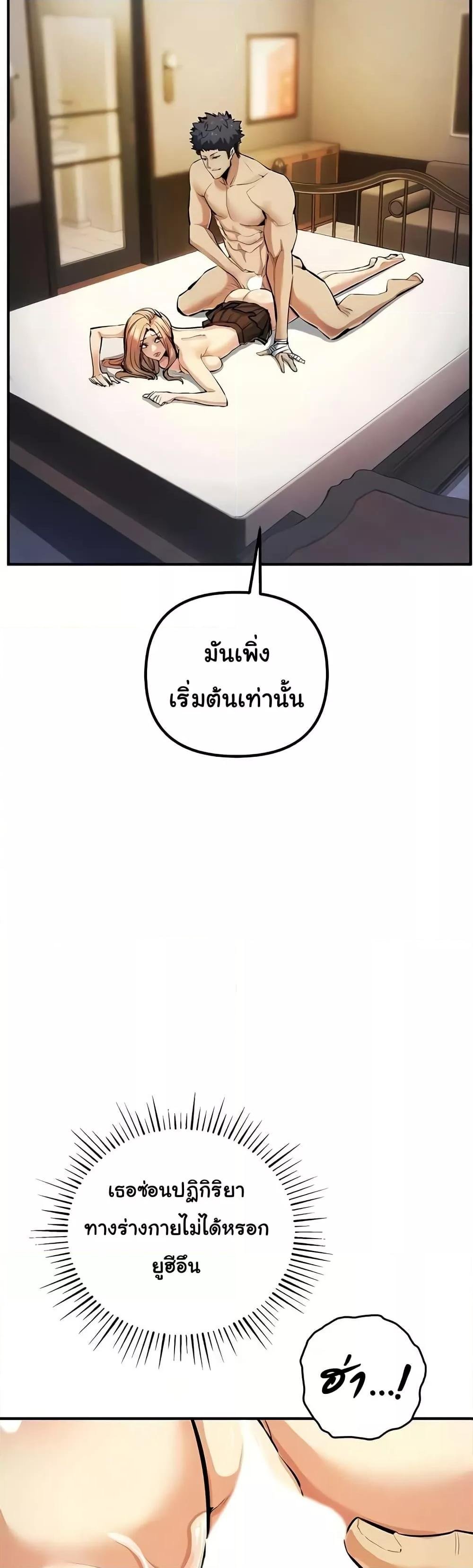 อ่านมังงะ Greed Game ตอนที่ 28/40.jpg