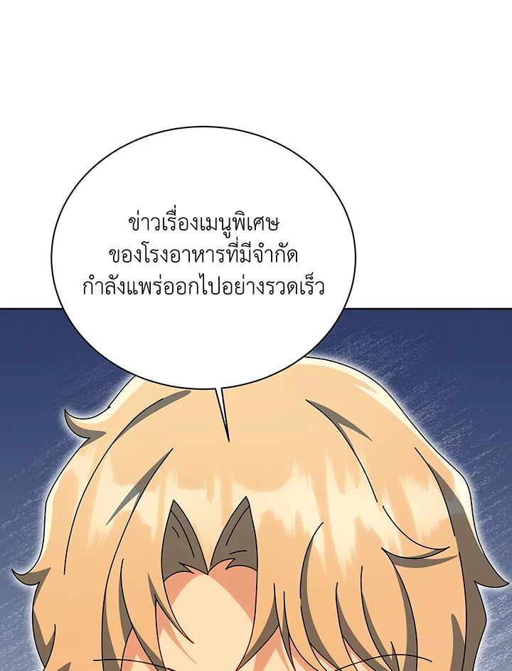 อ่านมังงะ Necromancer Academy’s Genius Summoner ตอนที่ 138/4.jpg