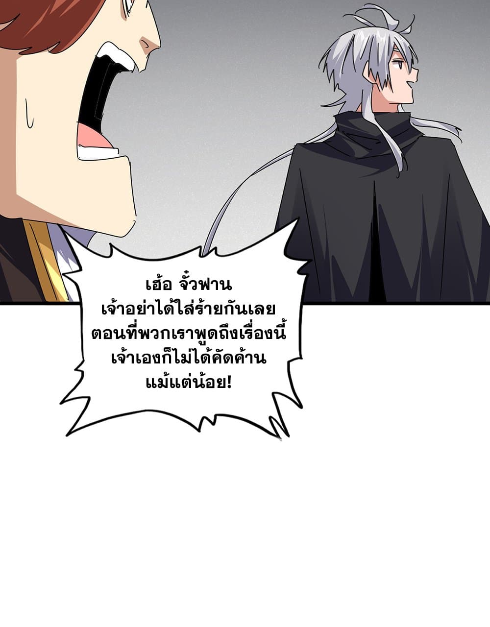 อ่านมังงะ Magic Emperor ตอนที่ 634/41.jpg