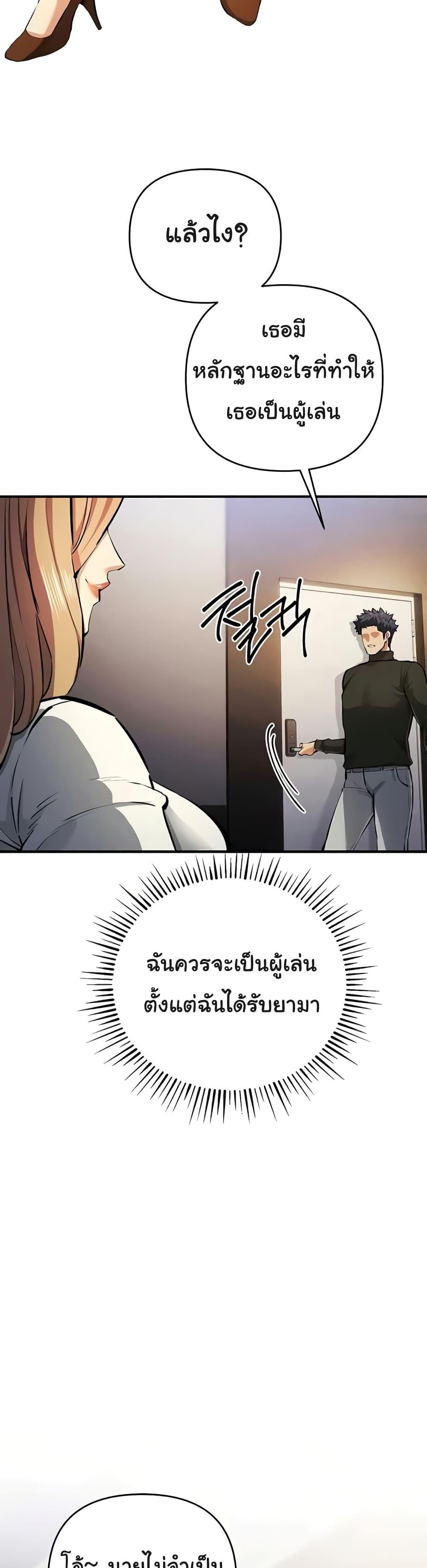 อ่านมังงะ Greed Game ตอนที่ 26/41.jpg