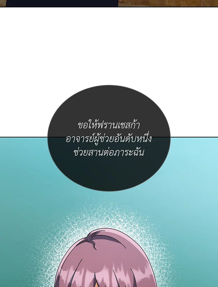 อ่านมังงะ Necromancer Academy’s Genius Summoner ตอนที่ 138/41.jpg