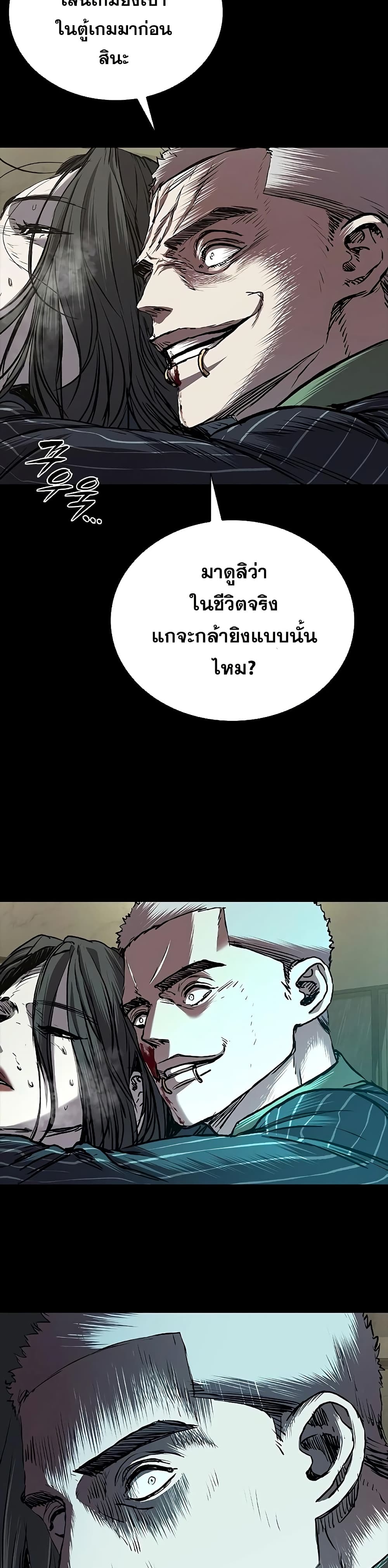 อ่านมังงะ Castle 2 Pinnacle ตอนที่ 75/42.jpg