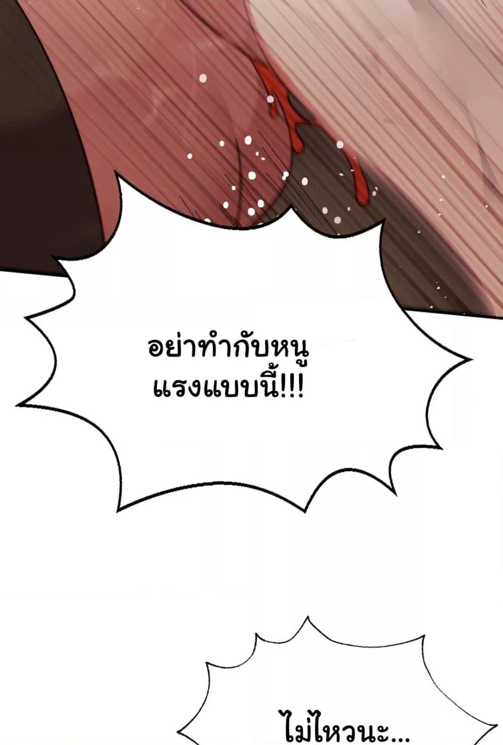 อ่านมังงะ Stepmother’s Past ตอนที่ 29/42.jpg