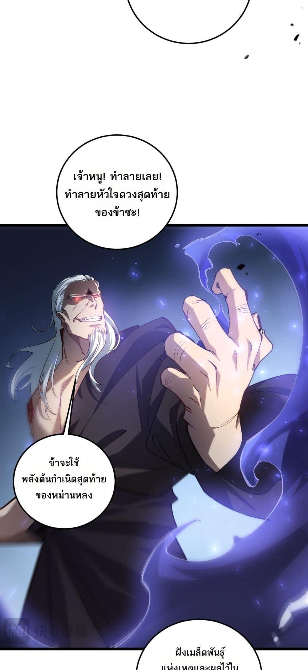 อ่านมังงะ Overlord of Insects ตอนที่ 37/42.jpg