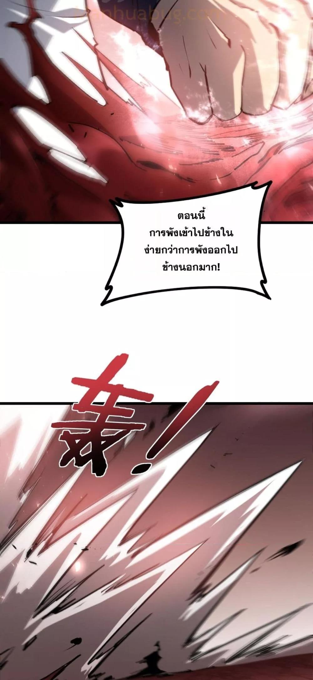 อ่านมังงะ Overlord of Insects ตอนที่ 37/4.jpg