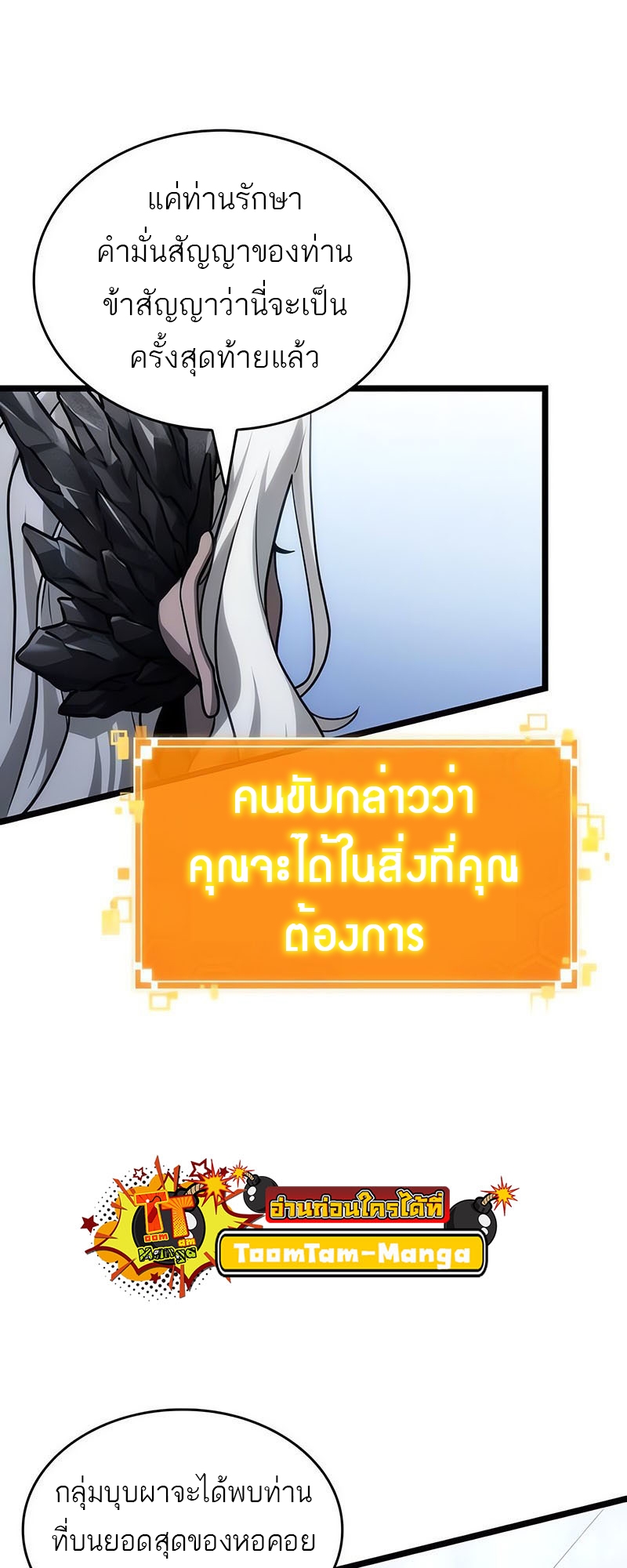 อ่านมังงะ The World After The End ตอนที่ 155/4.jpg