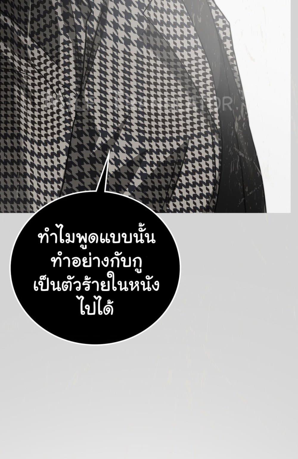 อ่านมังงะ Stepmother’s Past ตอนที่ 28/42.jpg